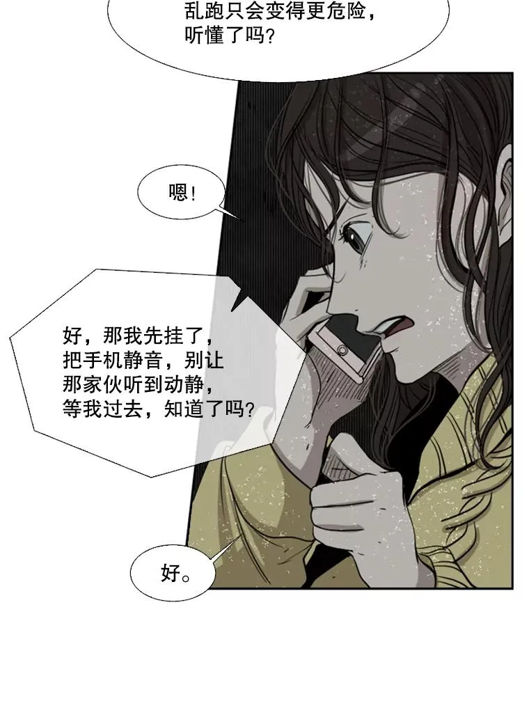 105.去救人 第72页