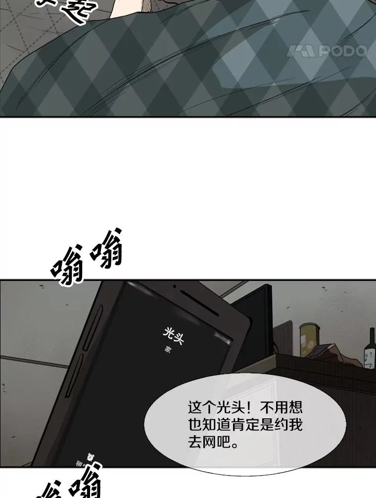 105.去救人 第78页