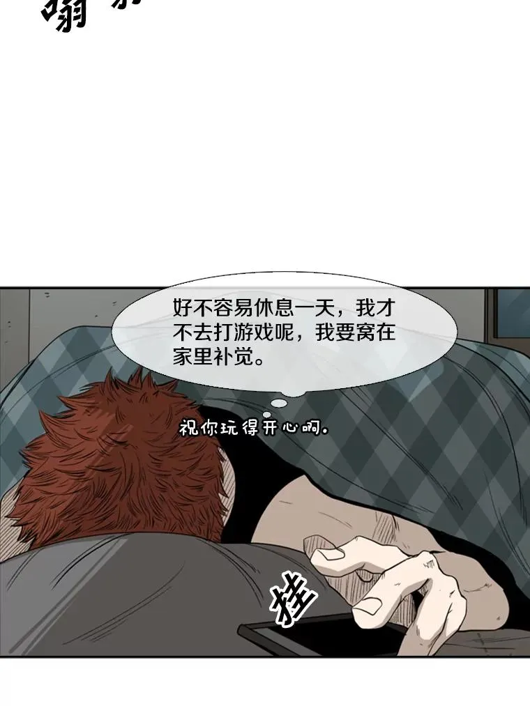 105.去救人 第79页