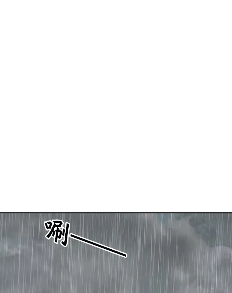 105.去救人 第80页