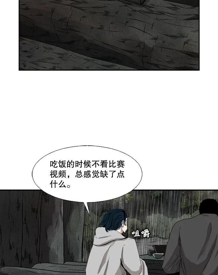 105.去救人 第82页