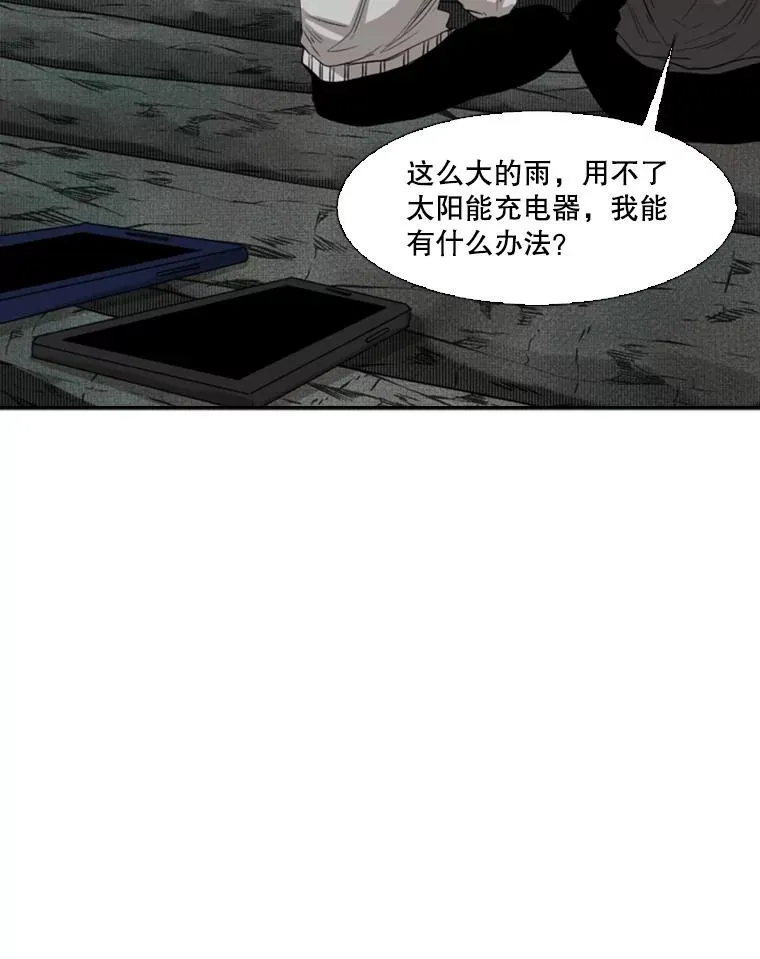 105.去救人 第83页