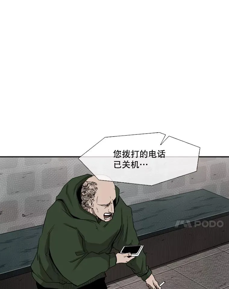 105.去救人 第84页