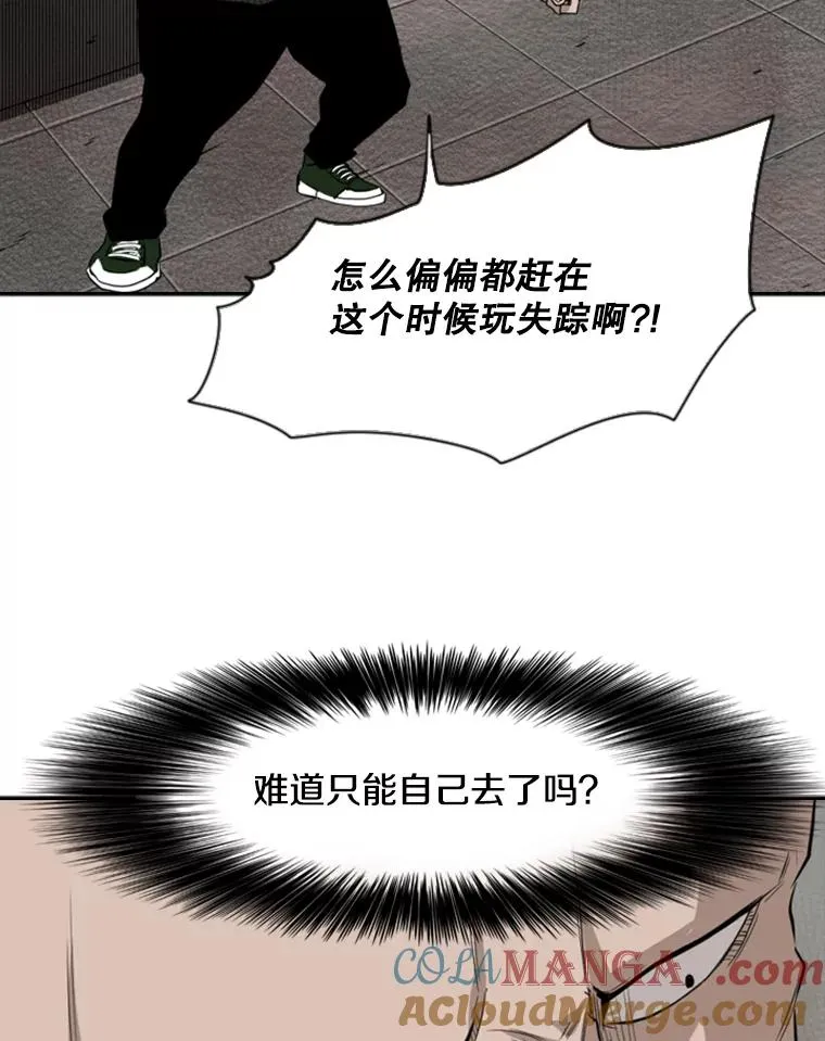 105.去救人 第85页