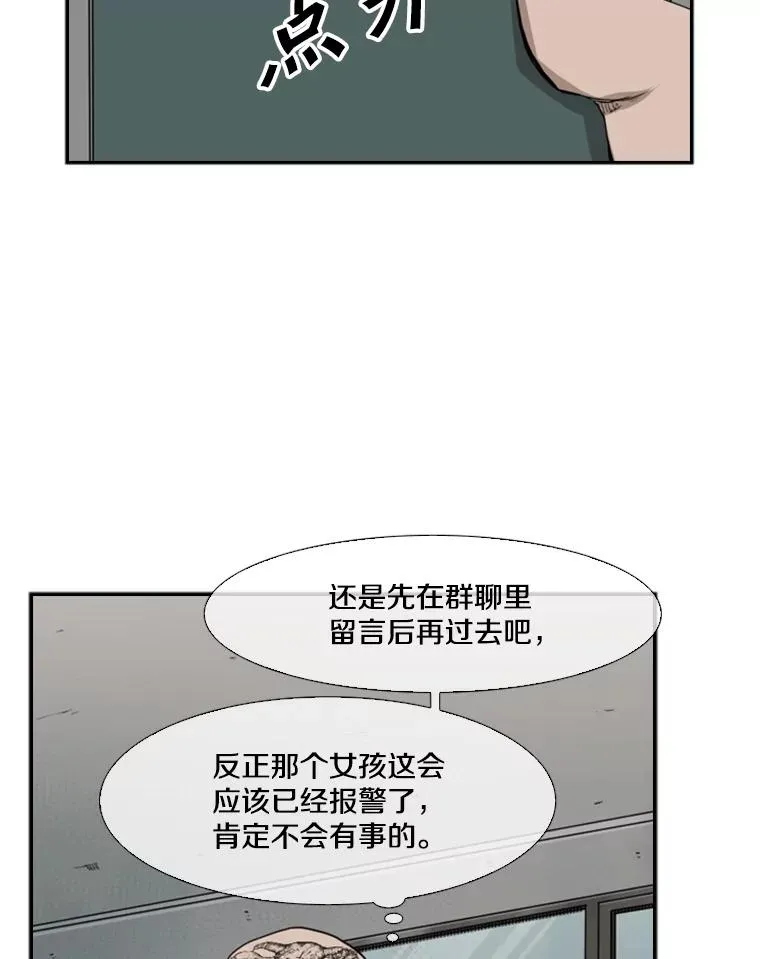 105.去救人 第87页