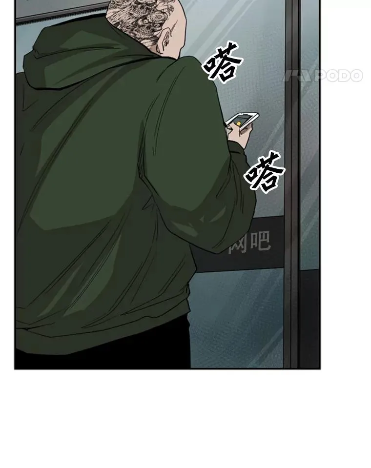 105.去救人 第88页