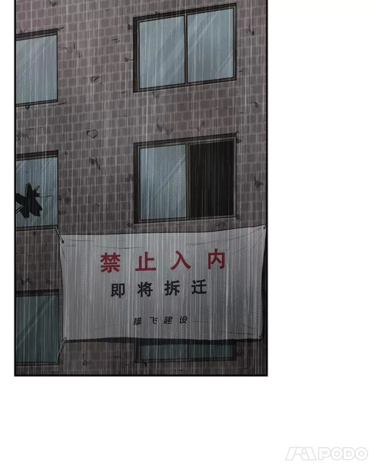 105.去救人 第94页