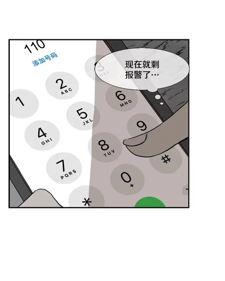 105.去救人 第96页