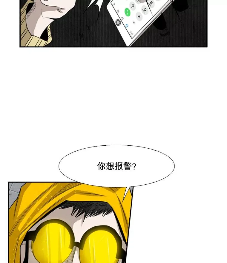 105.去救人 第106页