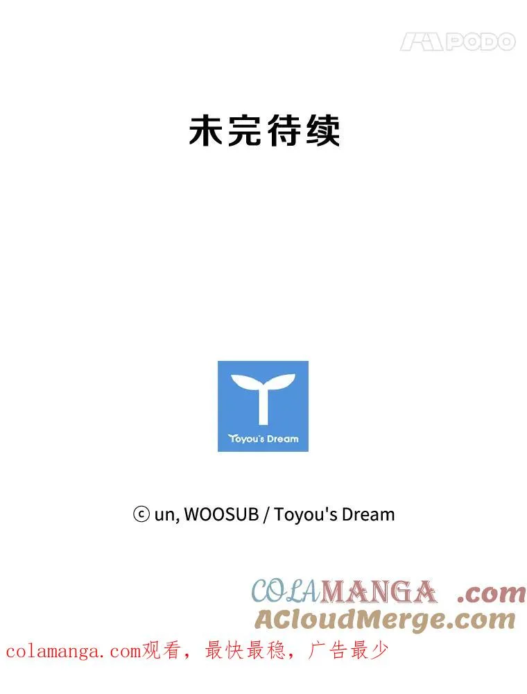 105.去救人 第109页
