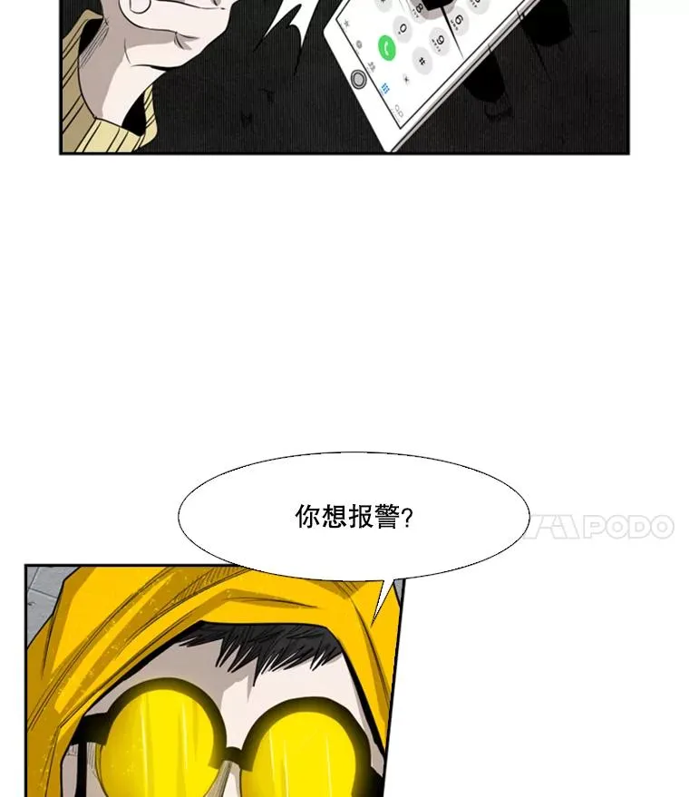 106.孤军奋战 第4页