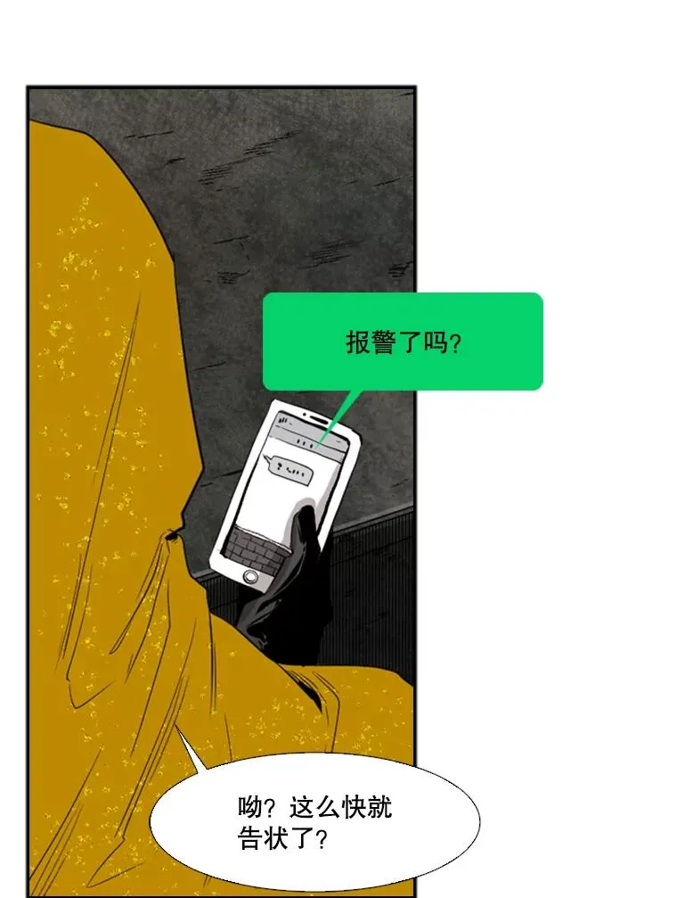 106.孤军奋战 第14页