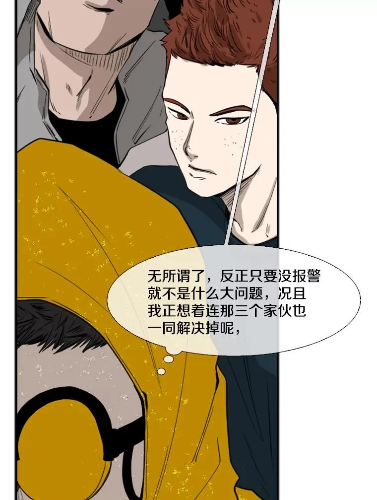 106.孤军奋战 第16页