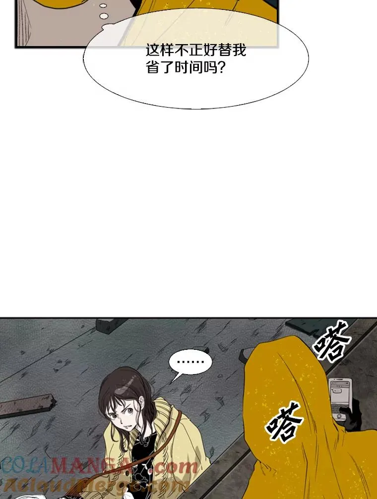 106.孤军奋战 第17页