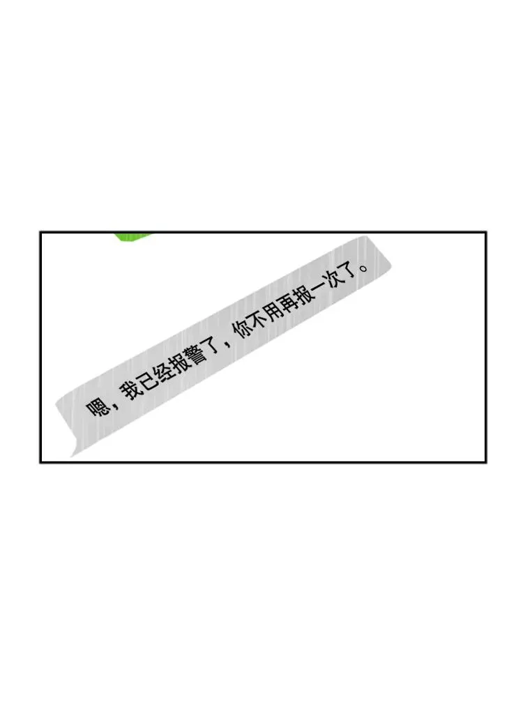 106.孤军奋战 第23页