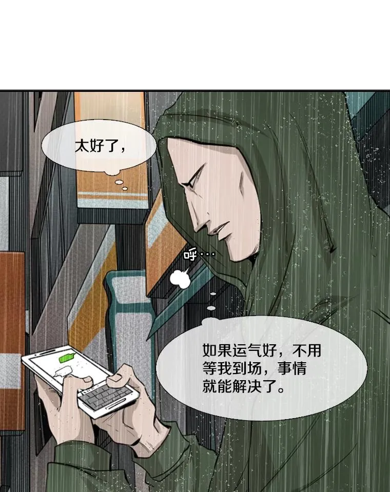 106.孤军奋战 第24页