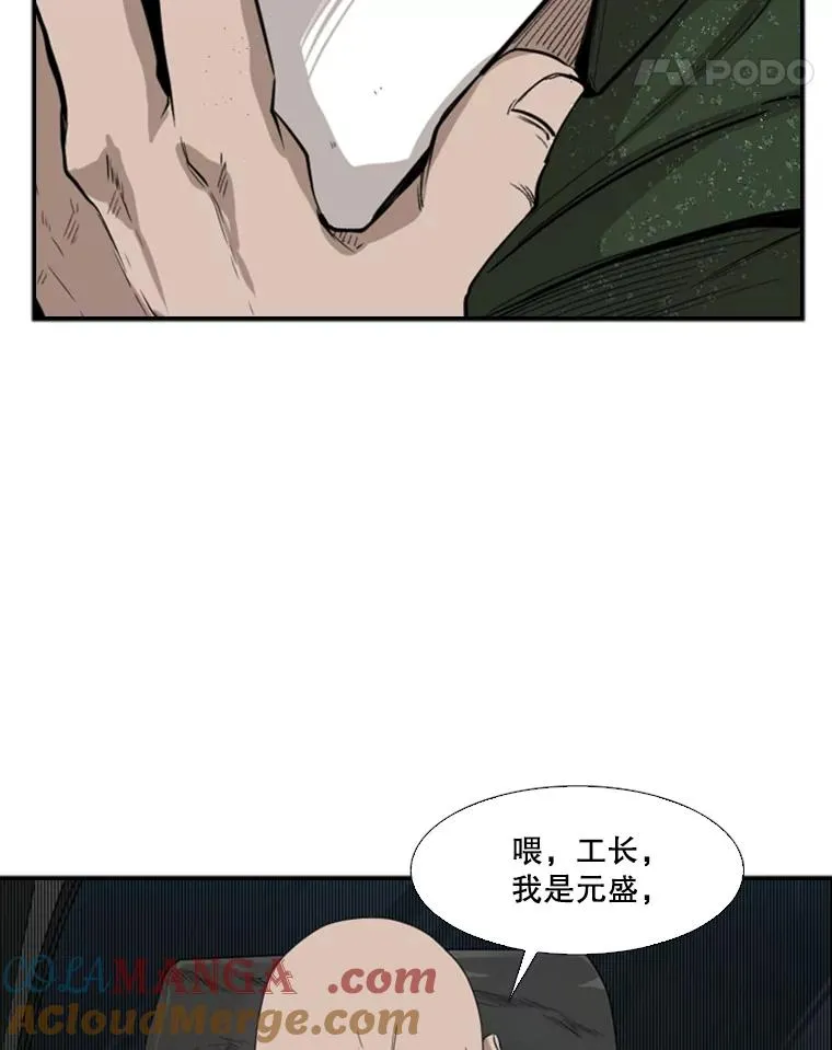 106.孤军奋战 第29页