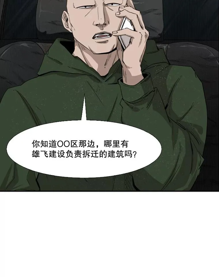 106.孤军奋战 第30页