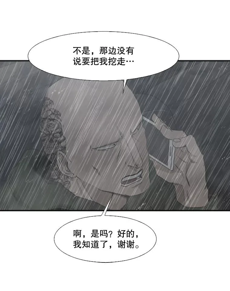 106.孤军奋战 第31页
