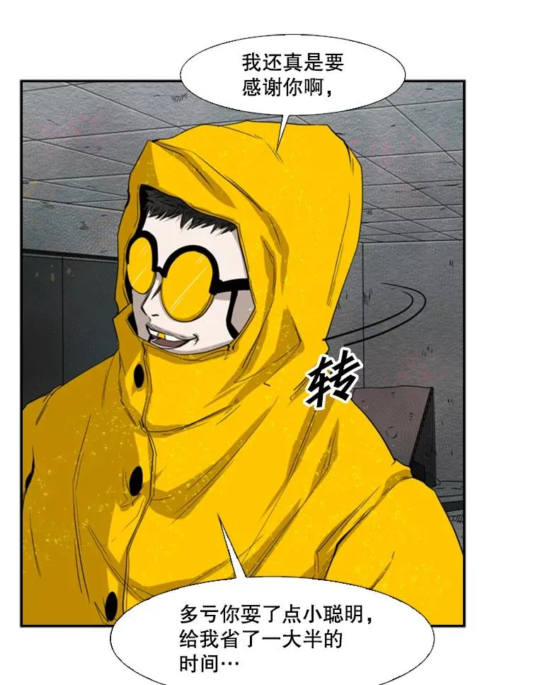 106.孤军奋战 第36页