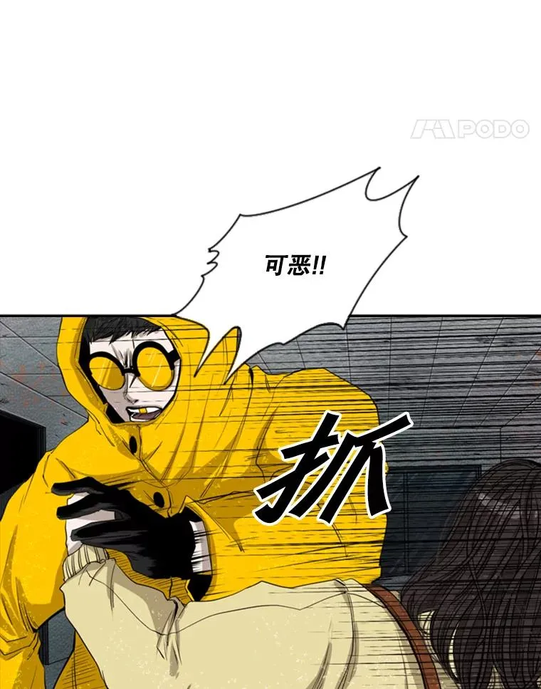 106.孤军奋战 第39页