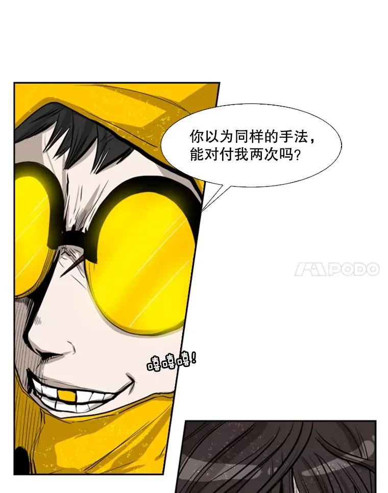 106.孤军奋战 第42页
