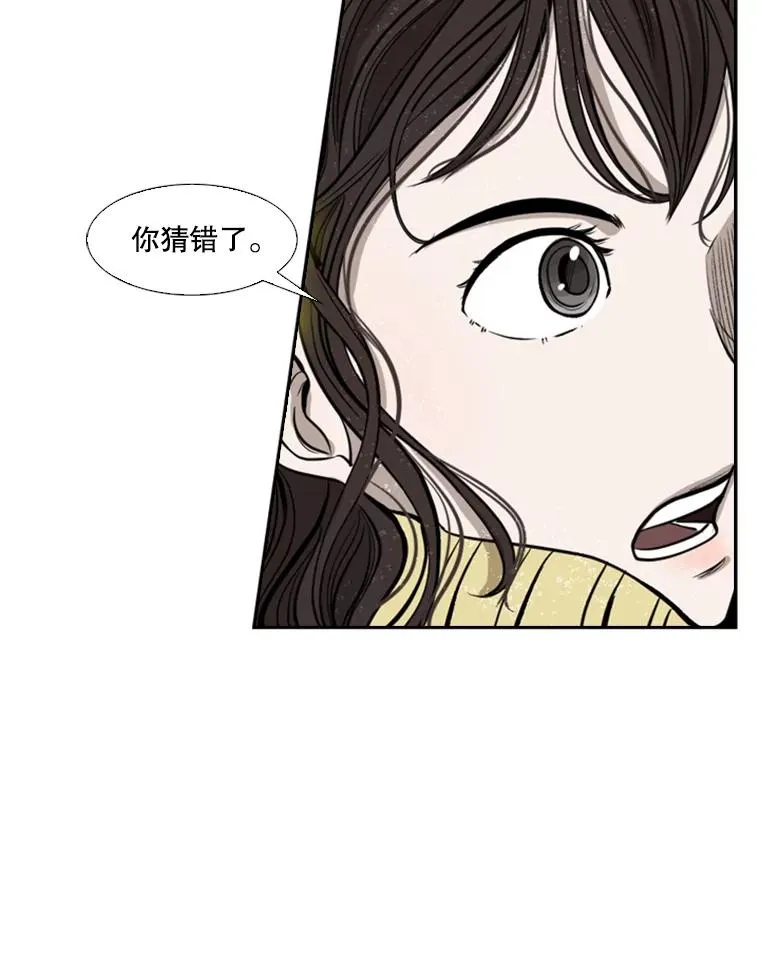 106.孤军奋战 第43页