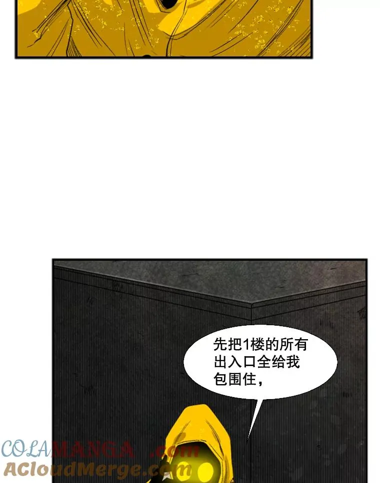 106.孤军奋战 第57页