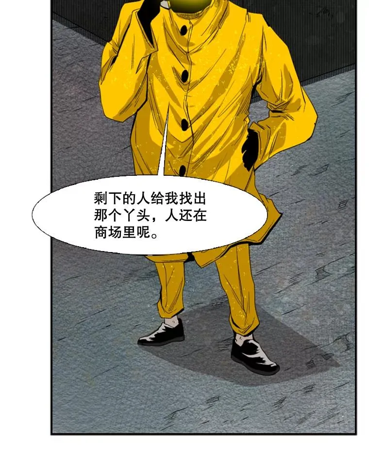 106.孤军奋战 第58页