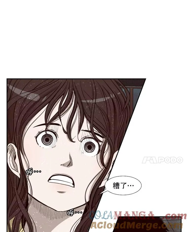 106.孤军奋战 第69页