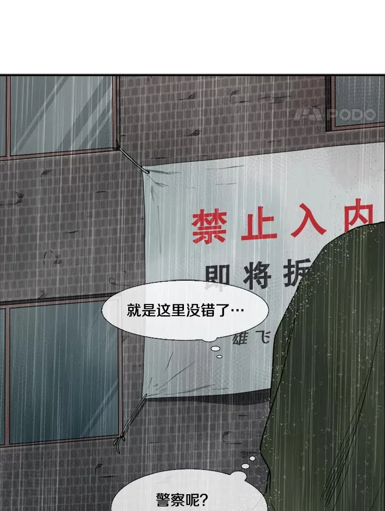 106.孤军奋战 第76页
