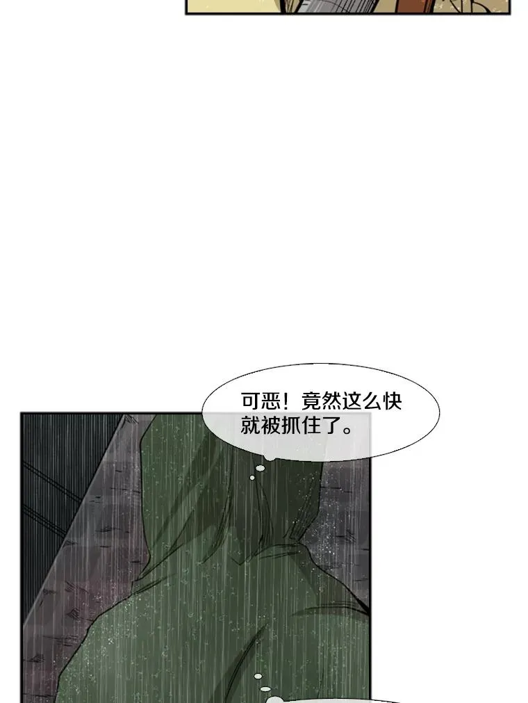 106.孤军奋战 第86页