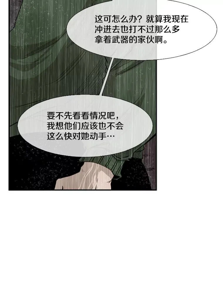 106.孤军奋战 第87页