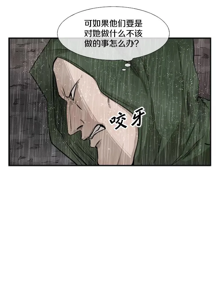 106.孤军奋战 第88页