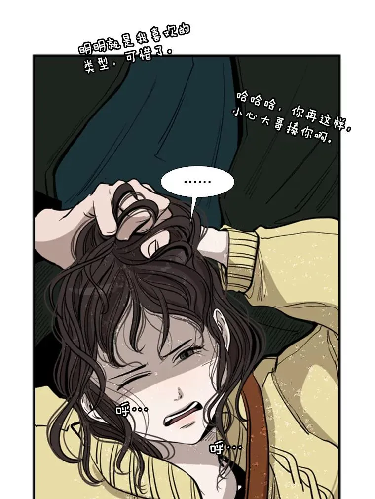 106.孤军奋战 第90页