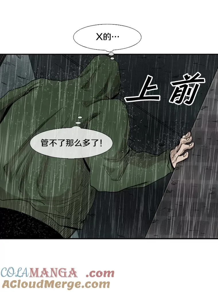 106.孤军奋战 第93页