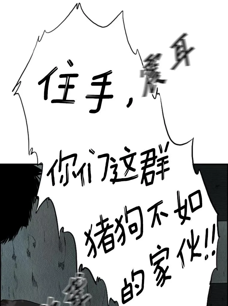 106.孤军奋战 第94页