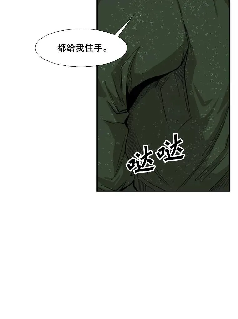 106.孤军奋战 第99页