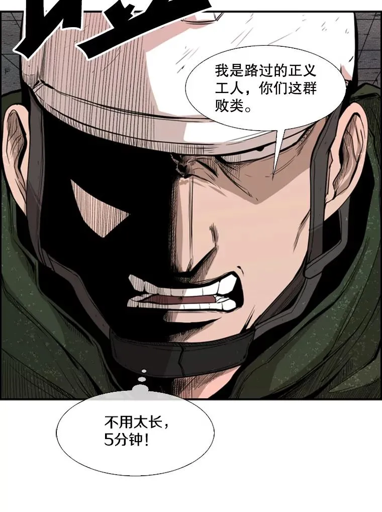 106.孤军奋战 第103页