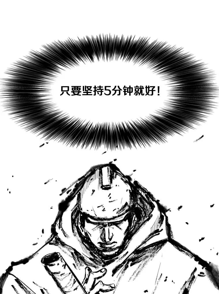 106.孤军奋战 第104页
