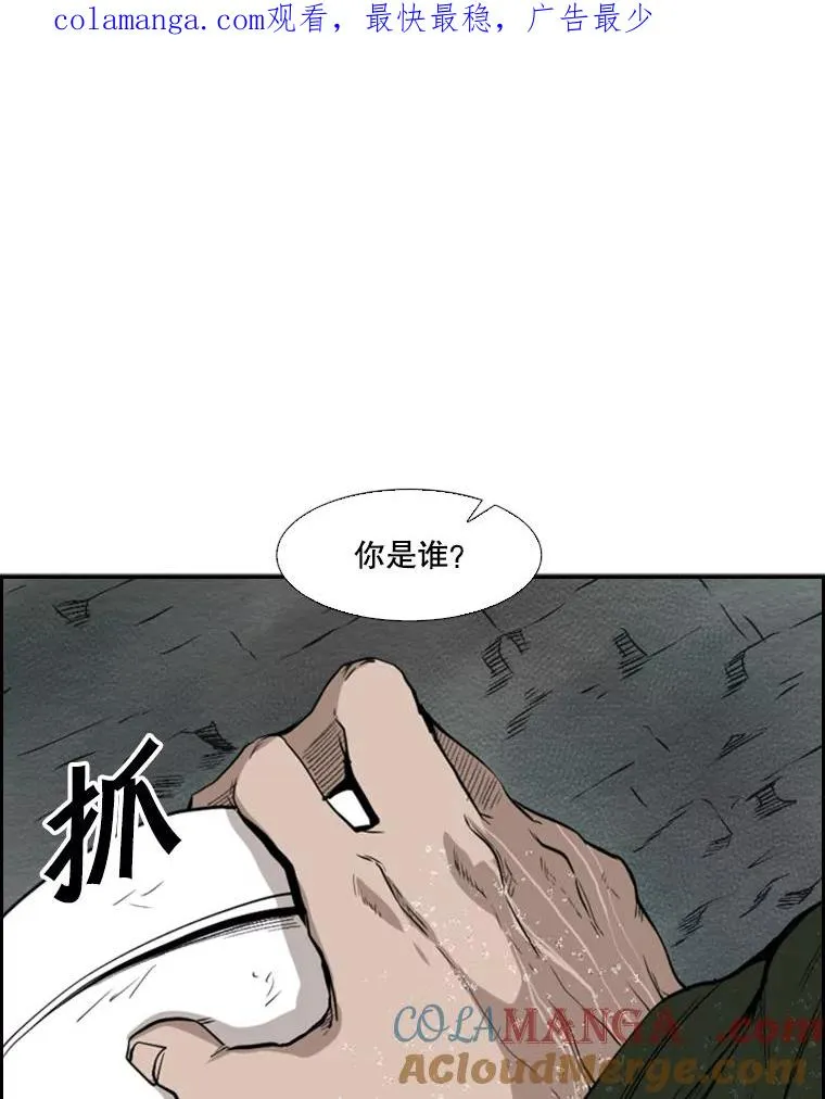107.瓮中之鳖 第1页