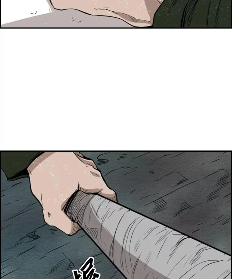 107.瓮中之鳖 第2页