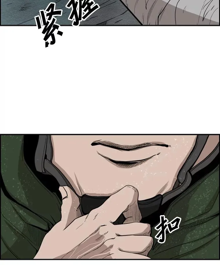 107.瓮中之鳖 第3页