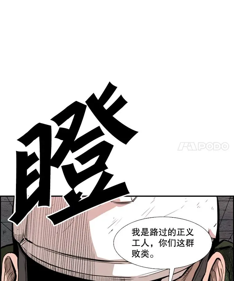 107.瓮中之鳖 第4页