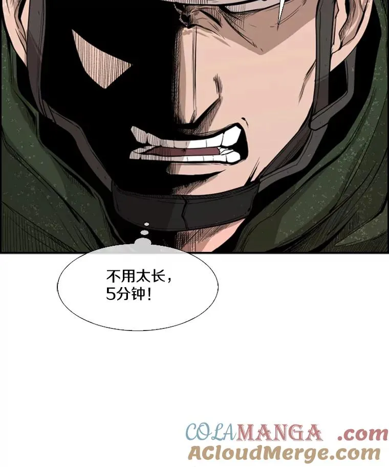 107.瓮中之鳖 第5页