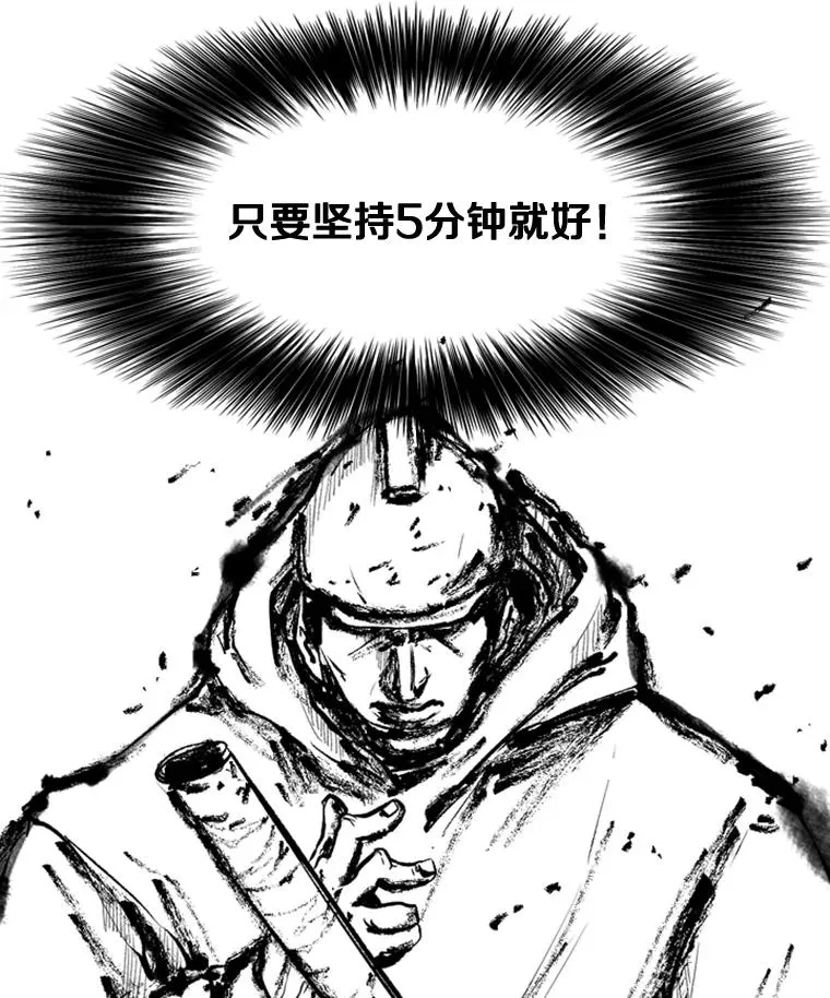 107.瓮中之鳖 第6页