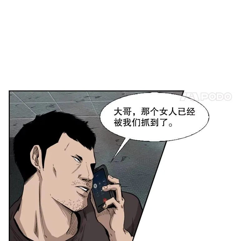107.瓮中之鳖 第12页