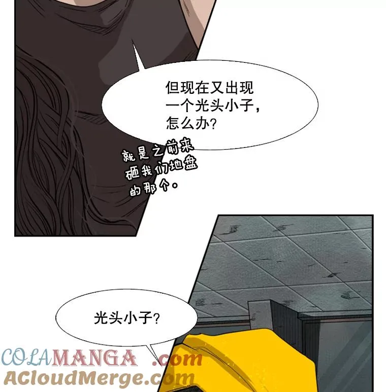 107.瓮中之鳖 第13页