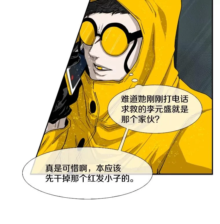 107.瓮中之鳖 第14页