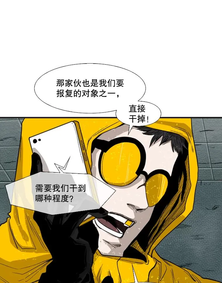 107.瓮中之鳖 第15页